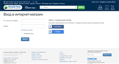 Desktop Screenshot of my.rozetka.com.ua