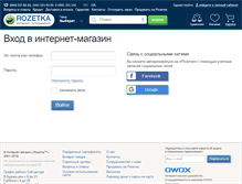 Tablet Screenshot of my.rozetka.com.ua